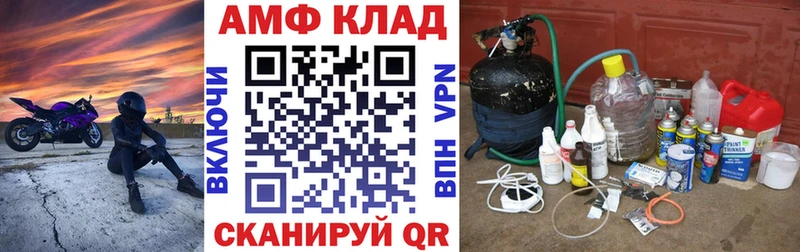 АМФЕТАМИН VHQ  Купить где  Бокситогорск 