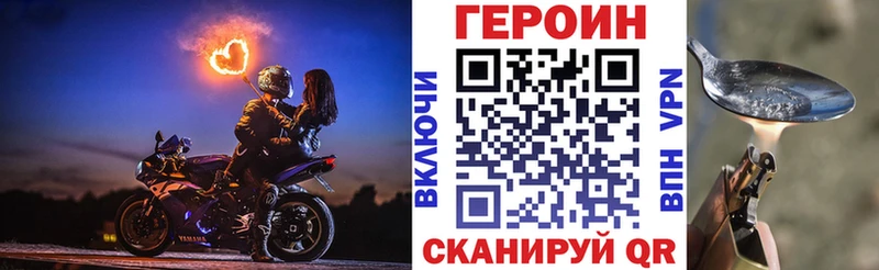 Героин хмурый  Купить закладки  Бокситогорск 