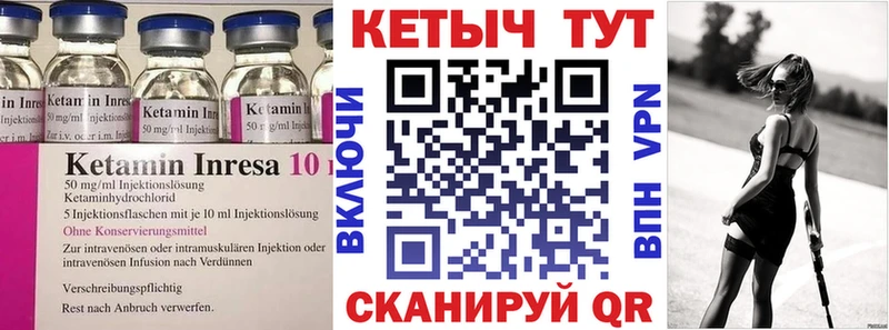 Купить где  Бокситогорск  Кетамин VHQ 