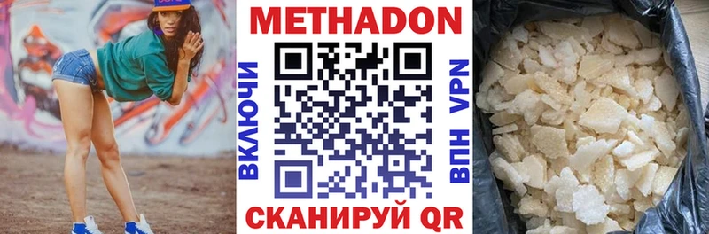 МЕТАДОН белоснежный  Купить закладки  Бокситогорск 